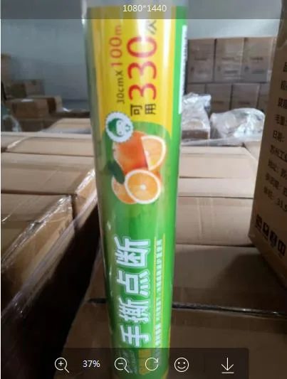 汇百利/点断式保鲜膜30cm*100m（卷） - 玖梧精选