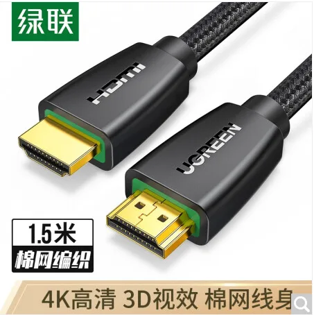 绿联 HD118 2.0版 4k影院布线款线1.5米（根） - 绿联