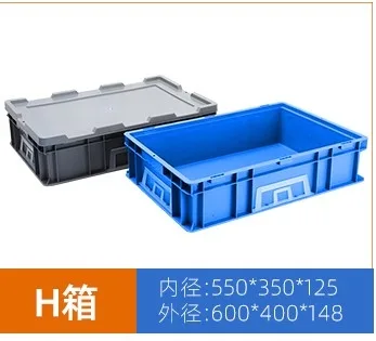 奥特威尔塑料周转箱（个）外尺寸665mm×400mm×146mm,内尺寸610mm×360mm×140mm,蓝色,塑料制,无盖 - 玖梧精选