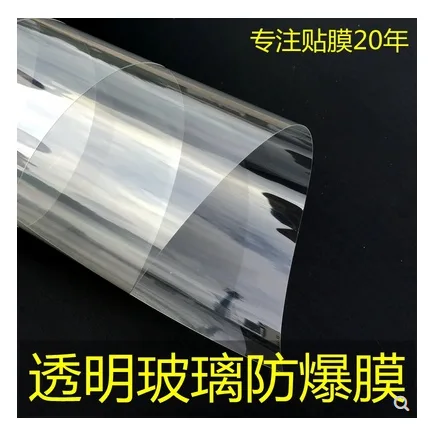 安膜 CLC2玻璃防爆膜金固型4MIL（宽 /米）长度连续 50x100cm（卷） - 玖梧精选