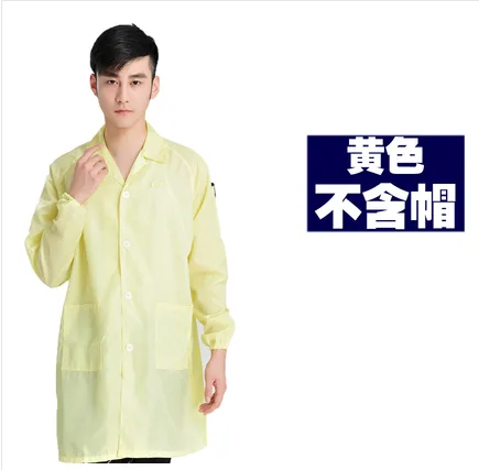 qcfh 防静电实验服XXXL（件）黄大褂 不含帽（件） - 玖梧精选