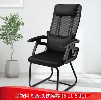 奇晟铭源 电脑椅子LC-810黑色（把） - 玖梧精选