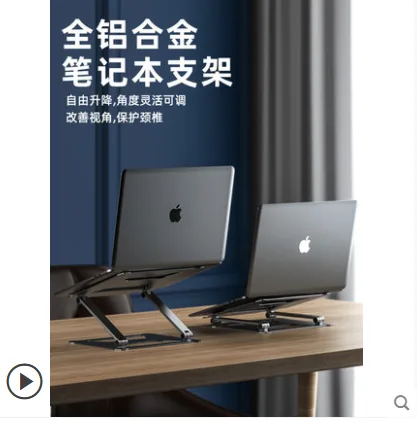 The Tree 笔记本电脑支架p43简约版银色（个） - 玖梧精选