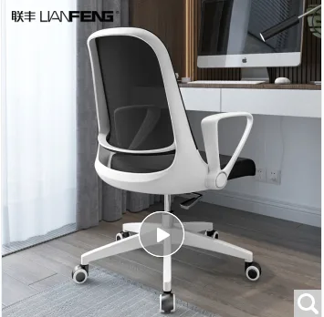 联丰 W-158B电脑椅白框黑网（把） - 玖梧精选