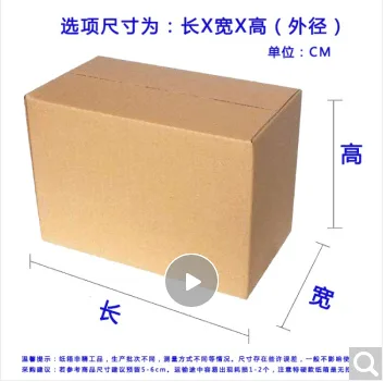 纤叶 90搬家纸箱90x60x60 57039512755（个） - 玖梧精选