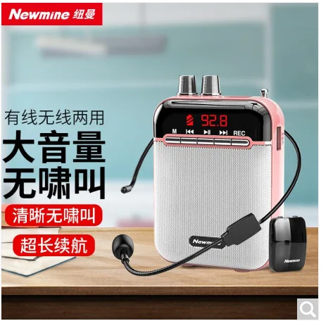 纽曼 K30小蜜蜂扩音器FM防啸叫（玫瑰金）（个） - 玖梧精选