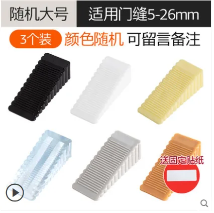朋意 PY-MDD门塞挡门防撞大号（3个装） - 玖梧精选