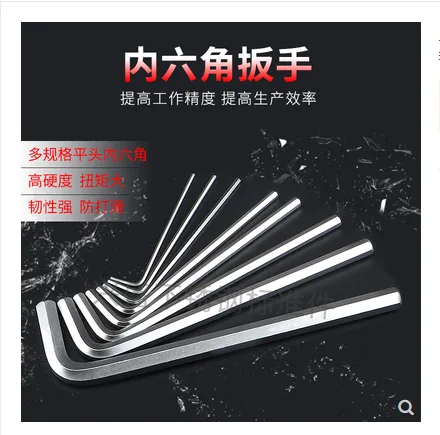 海平五金 HPWJ-4mm内六角扳手对边4mm 镀镍（个） - 玖梧精选