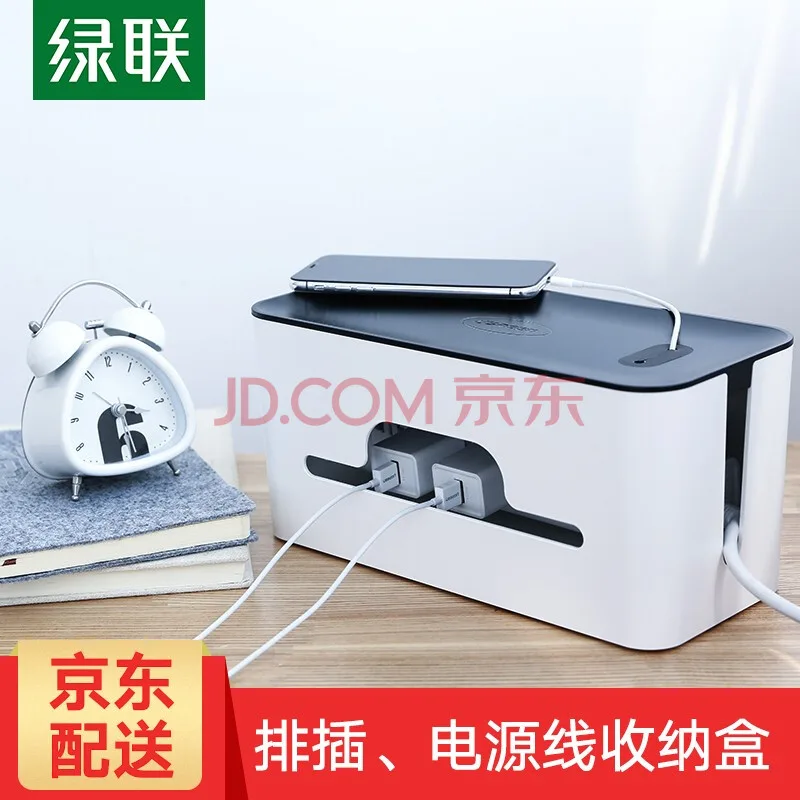 绿联 理线器多功能防火防尘 小号(27.8*12.8*13cm)（个） - 绿联