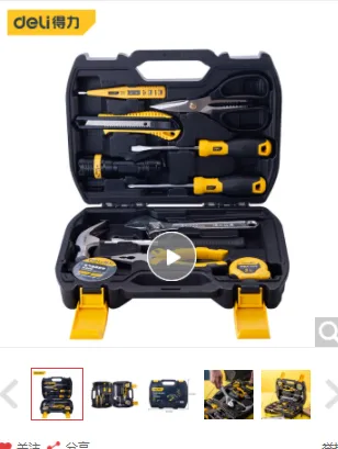 得力家用多功能五金工具箱手动工具套装（套） - 得力