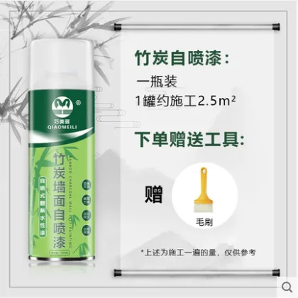 oimg QM-ZT450墙壁天然竹炭环保喷漆450ml（瓶） - 玖梧精选