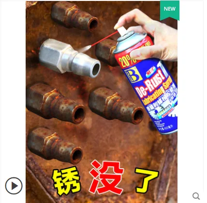 保赐利除锈剂1瓶400ml松动剂（瓶） - 玖梧精选
