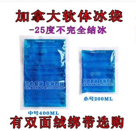 maytour 蓝冰袋小号冰袋（200ml/袋）LBD-200ml（2袋） - 玖梧精选