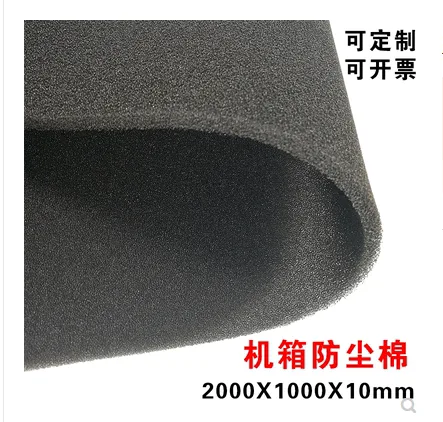 GC-FCM机箱防尘棉灰长2m宽1m,中孔10mm厚（卷） - 玖梧精选