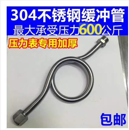 亮晶 304 锈钢压力表缓冲管内外牙4分0713（个） - 玖梧精选