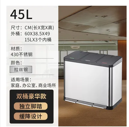 XINGFA 分类垃圾桶B款-45L（15L*3内桶）（个） - 玖梧精选