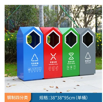新美环保 007户外大号钢制分类垃圾桶（单桶）（个） - 玖梧精选