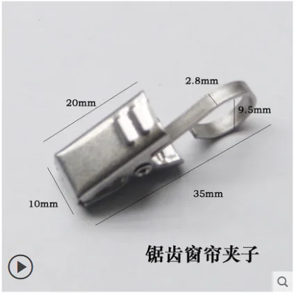 初眸 CM-JCJ加厚强力窗帘夹子锯齿夹（100个） - 玖梧精选