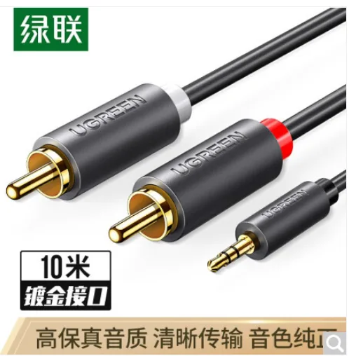 绿联 10514 音频线 3.5mm 10米 （个） - 绿联