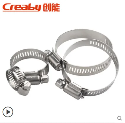 Creaby SZ178-001不锈钢卡箍直径46-70mm （2只） - 玖梧精选