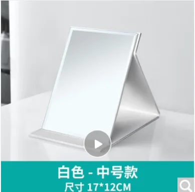 逸水缘 桌面梳妆镜 中号 白色 （个） - 玖梧精选