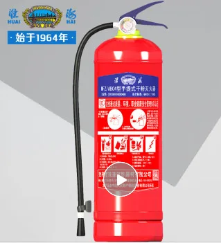 淮海干粉灭火器MFZ/ABC4（个）【干粉】4kg - 玖梧精选