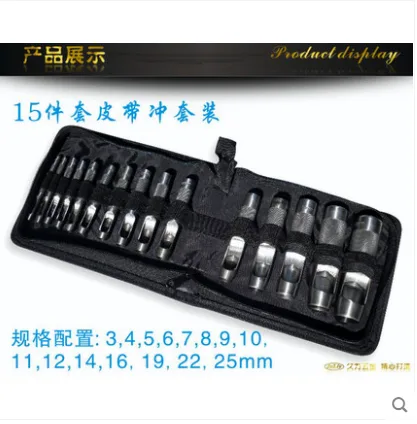 久力 15件套皮带冲套装3-25mmJL0001（套） - 玖梧精选