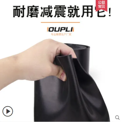 OUPLI xjbjb-1847橡胶垫1米*1米*8mm（卷） - 玖梧精选