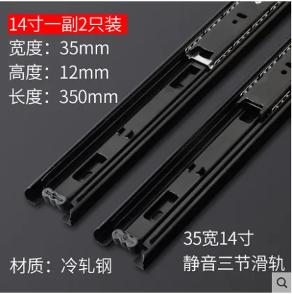 迪斯威 Q101-30三节导轨35mm宽中三折14寸=33cm（根） - 玖梧精选