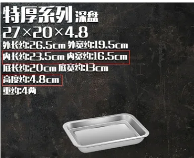 不锈钢方盘JIJICC-304-27（个） - 玖梧精选