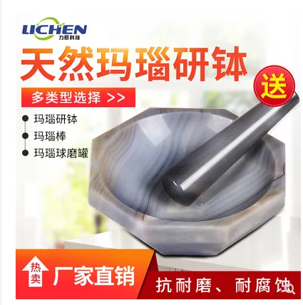 力辰科技 LCKJ-120内径120mm研钵（含棒）（个） - 玖梧精选