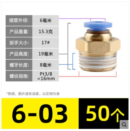 卓基 快速接头PC6-03（50个） - 玖梧精选
