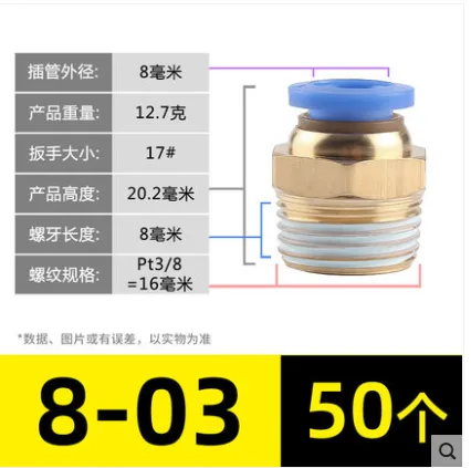 卓基 快速接头PC8-03（50个） - 玖梧精选