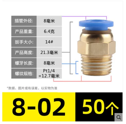 卓基 快速接头PC8-02（50个） - 玖梧精选
