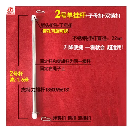 杰特力 JTL-QG2国旗杆（个） - 玖梧精选