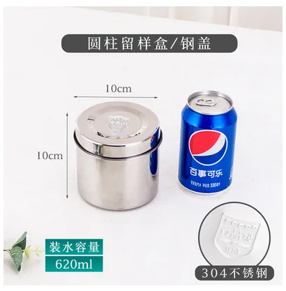 海涤304不锈钢食品留样盒LYH0138（个） - 玖梧精选