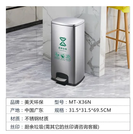 美天环保 分类不锈钢脚踏垃圾桶（个） - 玖梧精选
