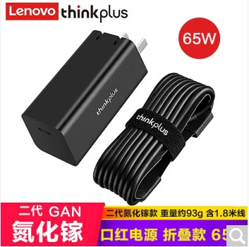 联想 Thinkpad口红电源适配器10028130641174（个） - 联想
