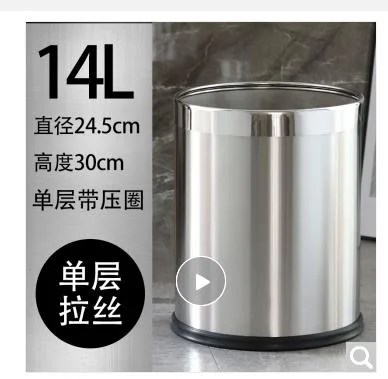 帝梵不锈钢垃圾桶单层12升24.5*30cm(D*H)（个） - 玖梧精选