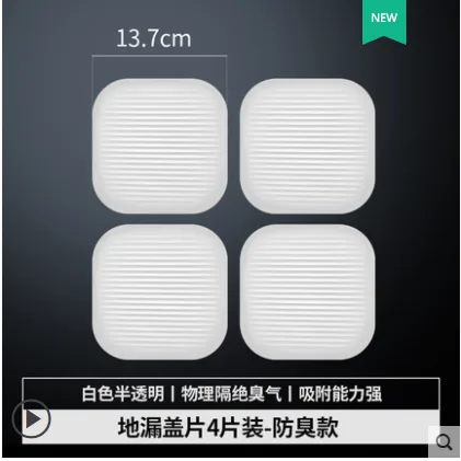 MAGdrain Q3-MFG厕所地漏密封盖（4只装） - 玖梧精选