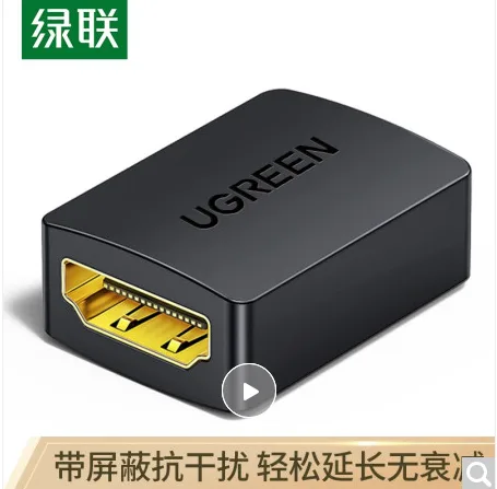 绿联 1284336HDMI延长器转接头（个） - 绿联