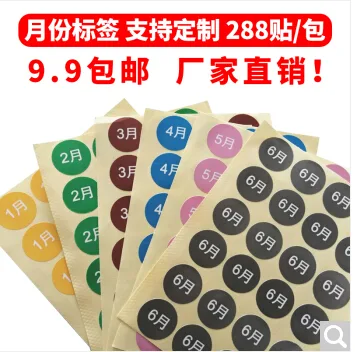 Smingda 65829745330月份标签贴纸（288贴/包） - 玖梧精选