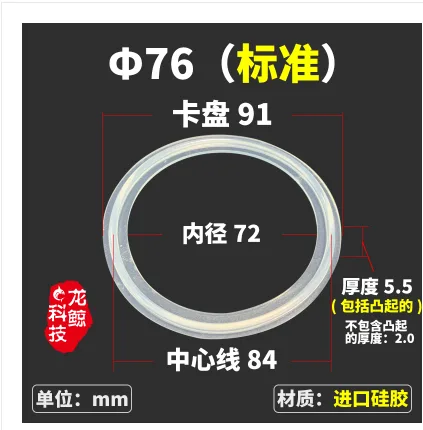 硅胶快装密封圈GC-GJQ76（个） - 玖梧精选