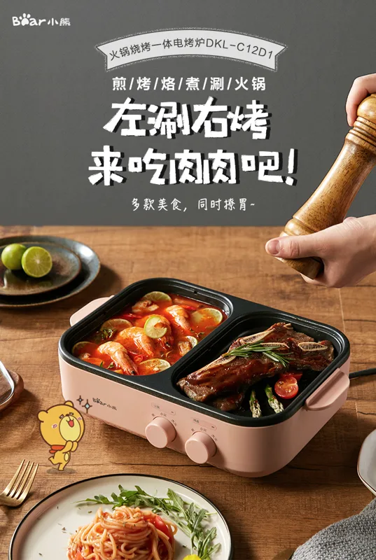 小熊电烤炉粉一套装（组） - 小熊/Bear