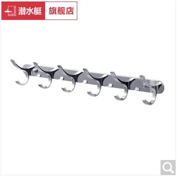 潜水艇 GY1-6 排衣钩（个） - 玖梧精选