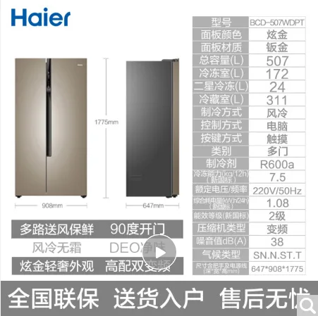 海尔 BCD-507WDPT 对开双开门变频电冰箱（台） - 海尔