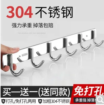 收米 304不锈钢挂钩加厚加粗8钩 68560593948（个） - 玖梧精选