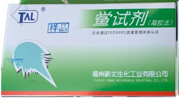 0.06EU/ml鲎试剂（凝胶法）0.1ml/支*10支（盒） - 玖梧精选