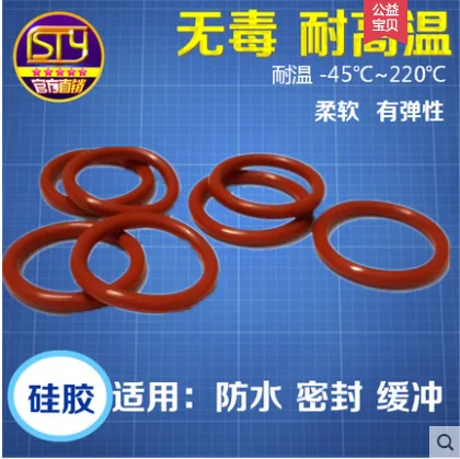 sty 硅胶O型圈内径77.5*5.3（个） - 玖梧精选