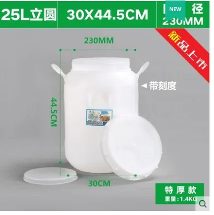 妯娌点赞 25l白桶 LOYSS_1614764648692（个） - 玖梧精选